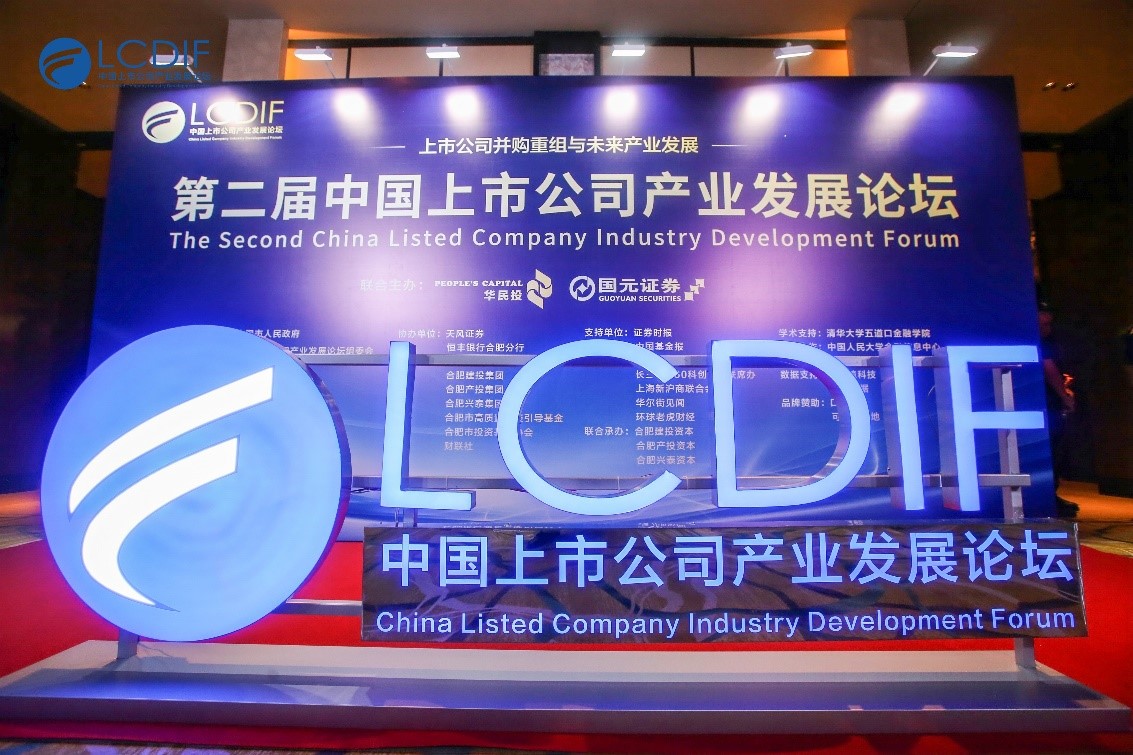 William希尔微荣获“2024年度未来信息产业之星上市公司”奖